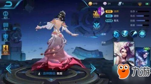 王者新甄姬皮肤爆料最新,甄姬新皮肤“镜花水月”惊艳亮相 第2张 王者新甄姬皮肤爆料最新,甄姬新皮肤“镜花水月”惊艳亮相 第2张