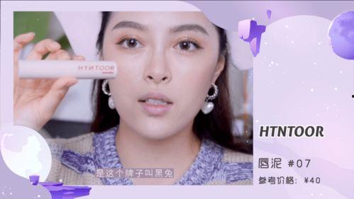 彩妆短视频爆料怎么做好,彩妆达人教你轻松打造完美妆容技巧  第3张