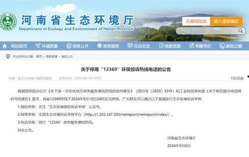 海都新闻爆料电话查询网,揭秘新闻线索获取新途径  第3张