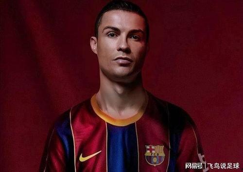 爆料c罗加盟巴萨视频,揭秘转会背后的精彩瞬间  第1张